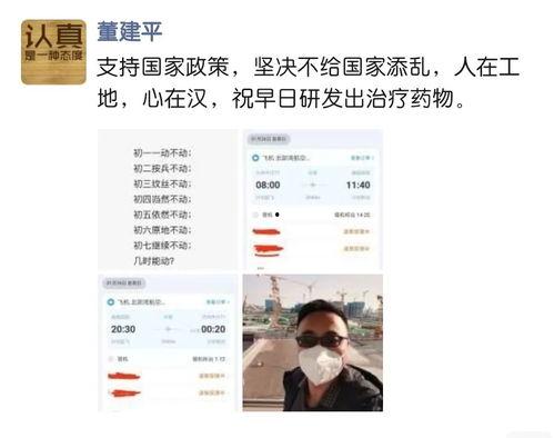 董建平最新爆料新闻报道,揭秘事件背后惊人真相