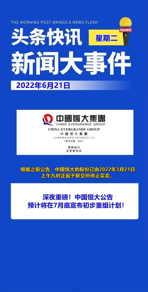 重大热点爆料最新消息新闻,重大热点新闻最新进展，揭秘背后真相